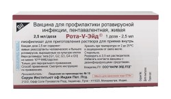 Рота-V-Эйд, лиофилизат для приготовления раствора для приема внутрь 2.5 мл/доза 1 доза 1 шт (вакцина для профилактики ротавирусной инфекции пентавалентная живая) флаконы в комплекте: растворитель (флаконы) адаптер и шприц