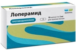 Лоперамид Реневал