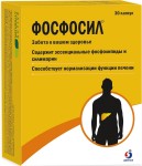 Фосфосил, капс. 1500 мг №30 лецитин 1000 мг (эквивалентно 500 мг фосфолипидов)