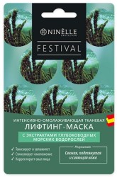 Маска для лица тканевая, Ninelle (Нинелль) 22 г Фестиваль Интенсивное омолаживание с экстрактами морских водорослей