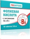 Фолиевая кислота, Госаптека табл. 100 мг №50 (витамин В9) с витаминами В6 и В12