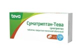 Суматриптан-Тева, табл. п/о пленочной 100 мг №2